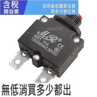 電流過載開關電動車粉碎機保護器 ST-1 WP-01 MR1 2A4A6A8A10A15A