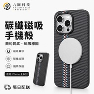 Street Wear Carbon Fiber Pattern Kevlar Built-in Magnetic Applicable Samsung S26 Ultra S25 S24 S23 p