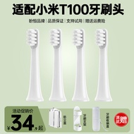 Panheng Adapt to Xiaomi T100 Electric Toothbrush Head Mijia Automatic Sonic MES603 Toothbrush Head U