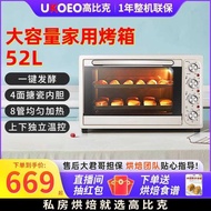 UKOEO HBD-5002 Fully Automatic Electric Oven Large Capacity 52L Baking 8 Tubes Multifunctional House