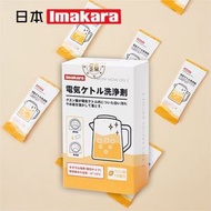 全城熱賣 - 【10包】檸檬酸除水垢 食品級材質 電水壺去水垢清除劑 家用热水器清洗潔粉 茶垢清潔粉 咖啡機茶漬檸檬酸去垢劑 養生壺清洗劑 除水垢除菌