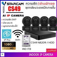 ชุดกล้องวงจรปิด 4ตัว Vstarcam IP Camera ความละเอียดกล้อง3.0MP มีระบบ AI+ สัญญาณเตือน รุ่น CS49/N8209/HDD (สีดำ) By.SHOP-Vstarcam