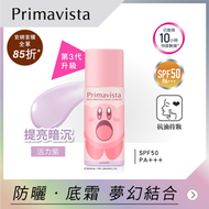 Sofina - Primavista x Kirby 限定版持久控油防曬調色底霜 <活力紫>