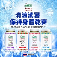 [Snake Brand] Summer First Choice Snake Brand Talcum Powder Thailand 140g/280g Super Cool Prickly He
