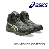 Asics  WINJOB CP314 BOA NAGARE 安全鞋 安全靴 Boot (復古卡其 × 螢光綠)