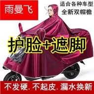 LdgExtra Large Raincoat Electric Car Poncho Battery Car Motorcycle Thickened Single Double Raincoat Bicycle Raincoat Men