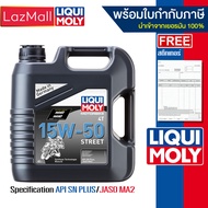 Liqui Moly น้ำมันเครื่องมอไซค์ 15w-50 MotorBike Street 4T (4ลิตร) (มีบิลและใบกำกับภาษี)