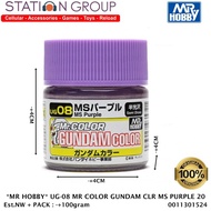 MR HOBBY UG-08 MR COLOR GUNDAM COLOR MS PURPLE 20