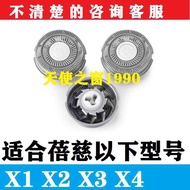 Becci Electric Shaver Blade Net Cover X1 X2 X3 X4 Beard Knife Blade Knife Net Accessories