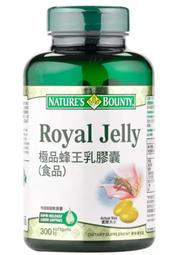 ( COSTCO 好市多 代購 ) Nature's Bounty 極品蜂王乳膠囊 300顆