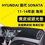 [Suede] HYUNDAI SONATA (July-14) Light-Proof Mat Dedicated Sunscreen Car Dashboard