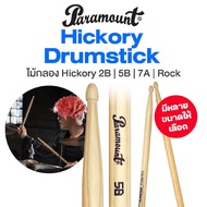 Paramount Hickory Drumsticks ไม้กลอง ไม้ Hickory ELM-2B