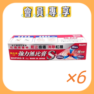 無比膏 強力無比膏 18G【6支】（4987426130619）