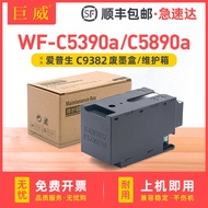 Serasi dengan kotak penyelenggaraan Epson C9382 WF-C5390a 5890a C5390 5890 pad pengumpul tangki dakw