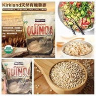 預購Kirkland 天然有機藜麥4.5磅