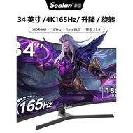 113cm Fish Screen with Fish Screen 21: 9 Curved Surface 4K165HZ High-Brush Computer Host Split Scree