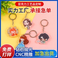 Transparent Transparent Acrylic Keychain Customized Anime ip Keychain Pendant Star Merchandise Custo
