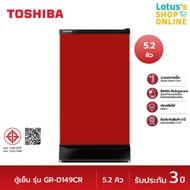 TOSHIBA โตชิบา ตู้เย็น 1ประตู ขนาด 5.2 คิว รุ่น GR-D149CR สีแดง แดง One