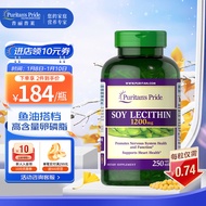 普丽普莱Puritan\'s Pride 大豆卵磷脂软胶囊1200mg*250粒 高含量天然大豆提取 美国进口