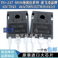 5pcs/65C7045 46A/700V/227W/0.045Ω Parameter Measurement Package on Machine