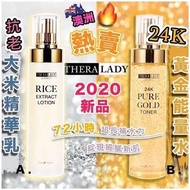 澳洲直送 Thera Lady 黃金水乳系列 120ml