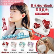 日本Heartbuds藍芽耳機