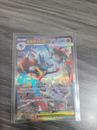 PTCG 超級路卡利歐ex SAR