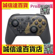 任天堂switch pro手柄原裝NS正品電腦游戲手柄日版體