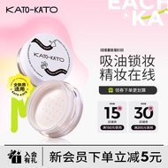 KATO-KATO散粉定妆粉蜜粉哑光遮瑕持久不易脱妆刷新定妆咪你 咪你散粉01裸色的