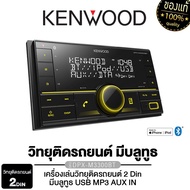 KENWOOD DPX-5300BT/DPX-M3300BT PLATINUM 2DIN PT-MDQ7850 Car Radio.euro Use The European Expansion Bl