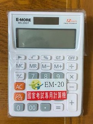 E-MORE考試專用桌上型計算機/12位元/MS-20GT