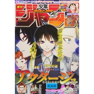 Direct from Japan B07MX27KXM Weekly Shonen Jump 2019 10 Comic Magazine in Japanese jujutsu kaisen, T