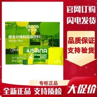 BabyCare Fiber Powder USANA USANA USANA Dietary Fiber Powder Solid Drink Meal Replacement Powder Nut