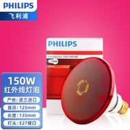 Philips Infrared Bulb Red Light Grilled Electric Heating Bulb Household Near Infrared Bulb Red Light