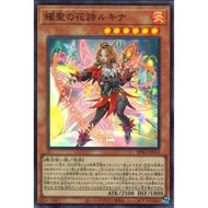 Burst Protocol   BPRO-JP010"Elvennotes Lucina"