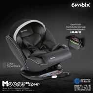 (ประกัน4ปี) EMBIX คาร์ซีทเด็ก รุ่น MOON-3 Zipair ใช้ได้ตั้งแต่เด็กแรกเกิด -12 ปี ซัพพอร์ท ศีรษะและลำ