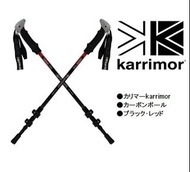Karrimor 超輕碳纖維登山杖 2 件 1 套