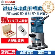 博世bosch木工電動工具修邊機電木銑多功能開槽雕刻機gmr1