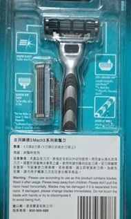 Gillette Mach3+ 剃鬚刀套裝
