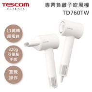 【TESCOM】TD760TW 專業負離子吹風機 雲朵白 輕巧羽量級 直觀操作