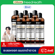 YANHEE TEEZEER SHAMPOO (6ขวด) ยันฮี ทีเซอร์ แชมพู เวชสำอางค์ (กึ่งยา) สำหรับทำความสะอาดเส้นผม ที่โรง