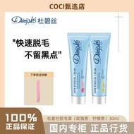 Hot Sale#Uk Dimples DUBIS Hair Removal Cream No Black Spots Gentle Armpit Hair Full Body Underarm Le