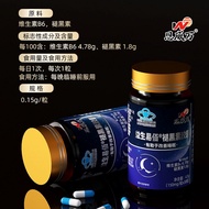 Enwei Wan Fade Melanin Capsules Vitamin B6 Improve Sleep Blue Hat Health Food 0B6E