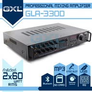 GXL เพาเวอร์ปแอมป์ รุ่น  GLA-330D(MY1) กำลังขับ 60Wx2 คาราโอเกะ Power AMP เพาเวอร์มิกซ์ แอมป์ขยาย แอมป์บ้าน เครื่องขยายเสียง รองรับ USB และ SD CARD