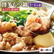 【ふるさと納税】やまや 博多もつ鍋 あごだし醤油味 3〜4人前 牛もつ 400g モツ 牛もつ鍋 博多もつ鍋やまや もつ鍋 ちゃんぽん 薬味付き 国産 福岡県 博多 九州 食品 冷凍 セット 送料無料