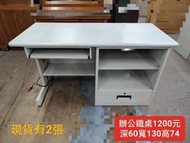 【新莊區】二手家具 130公分辦公桌 電腦桌
