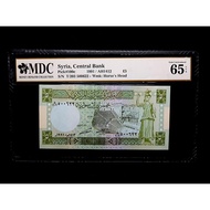 1991 Syria, Central Bank 5 Syrian Pounds