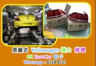 原廠式  福士 Volkawagen Golf 7 Sharan Passat CC Tiguan CC T-roc TFSI  GTI 汽車 修理  更換水箱 更換皮帶 水泵 更換 水膽   摺鏡 