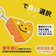 【DIVA】日式櫻木高質感皮革Q版感應磁釦保護套 (鑰匙釦 感應扣套) 微笑甜乳酪