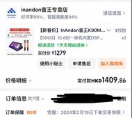 InAndon音王卡啦ok機 國際版